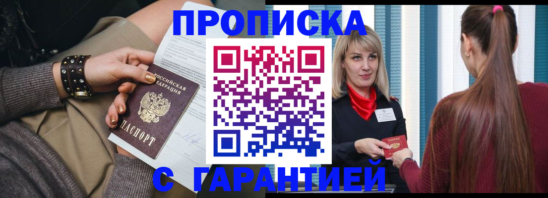 временная регистрация надежно в Мурино
