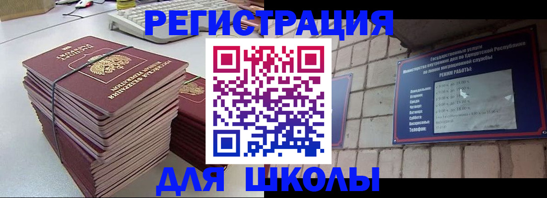 временная регистрация 2025 в Мурино