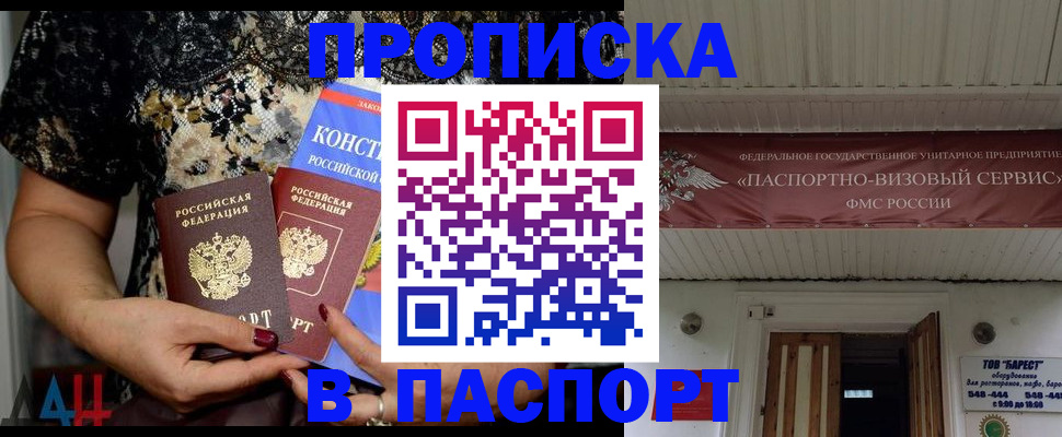 прописка поиск в Мурино