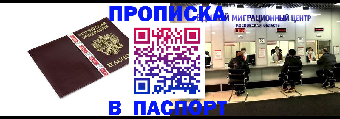 где прописаться в Мурино
