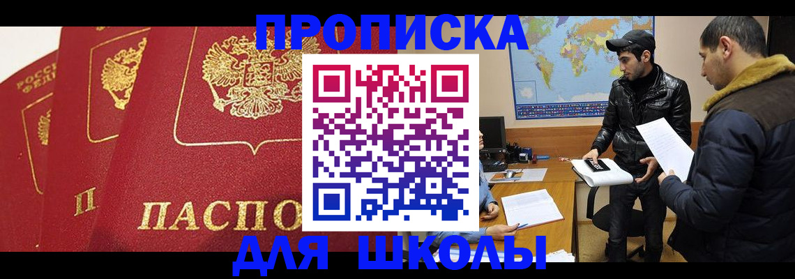 временная регистрация купить в Мурино