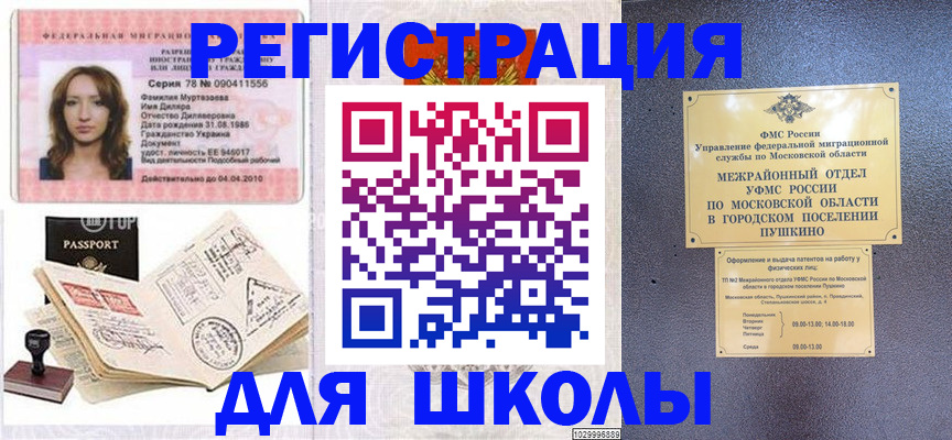 временная регистрация госуслуги в Мурино