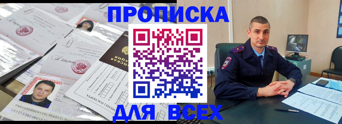 где прописаться в Мурино